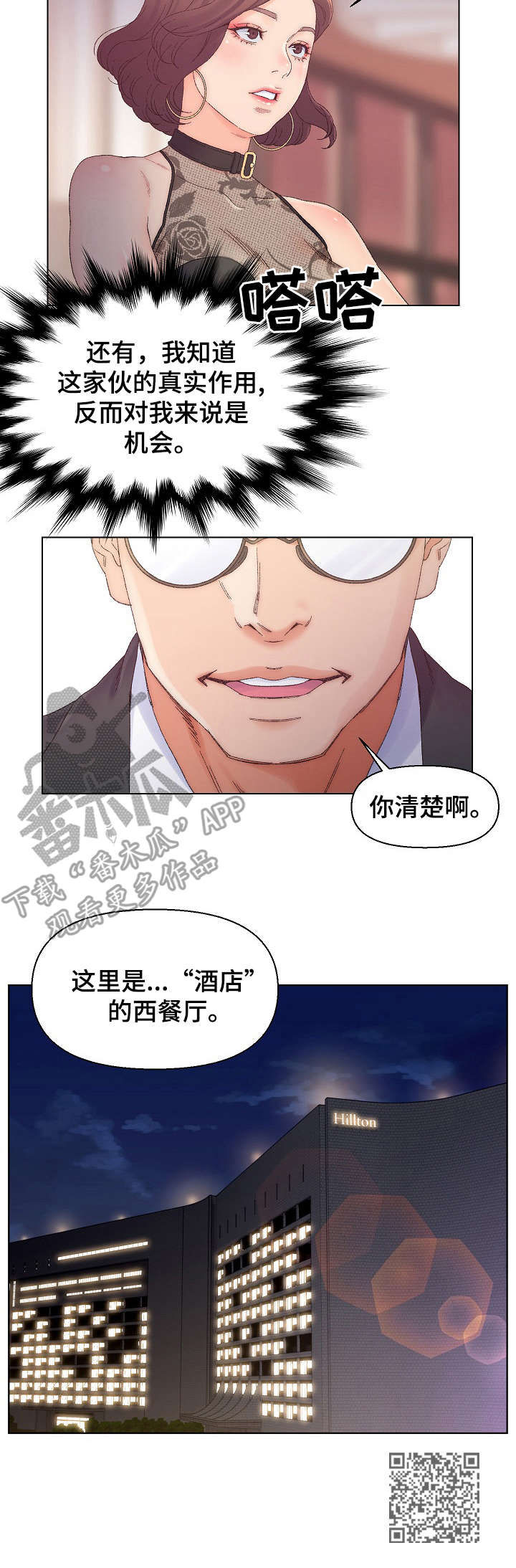 第23章：万幸8