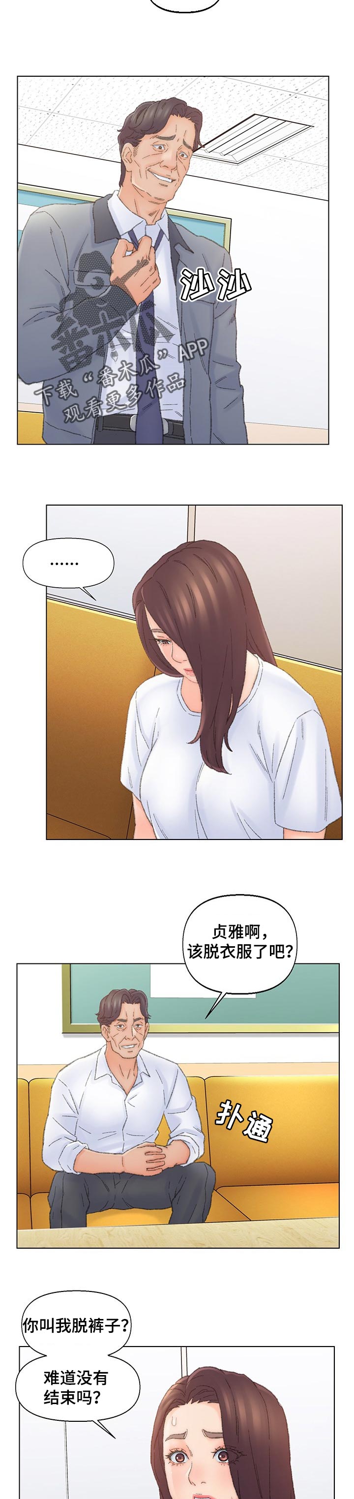 第73章：听话4