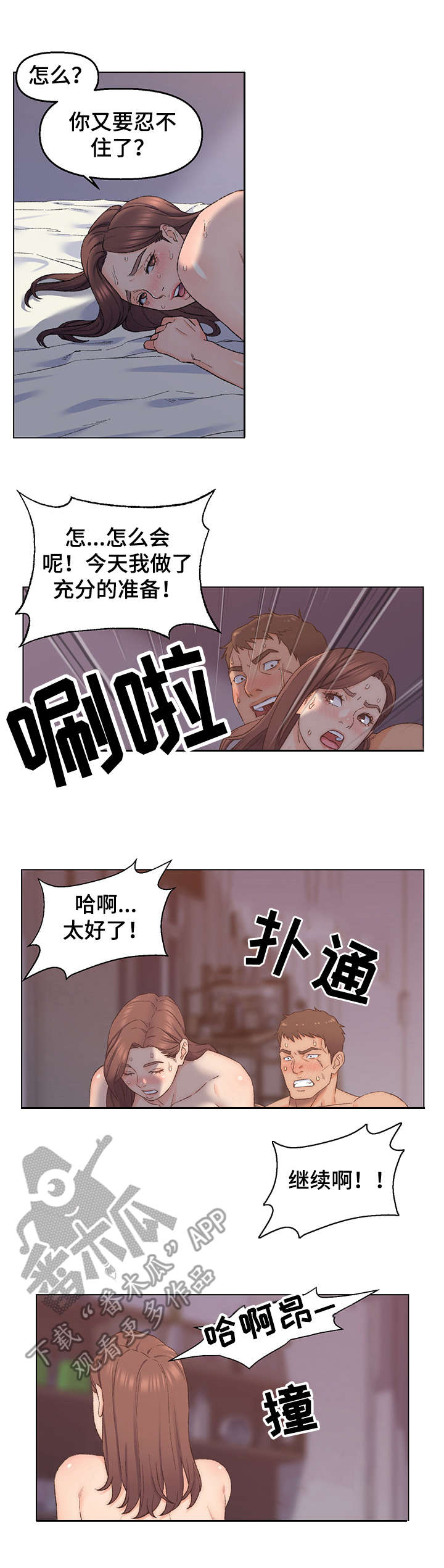 第8章：保持距离0