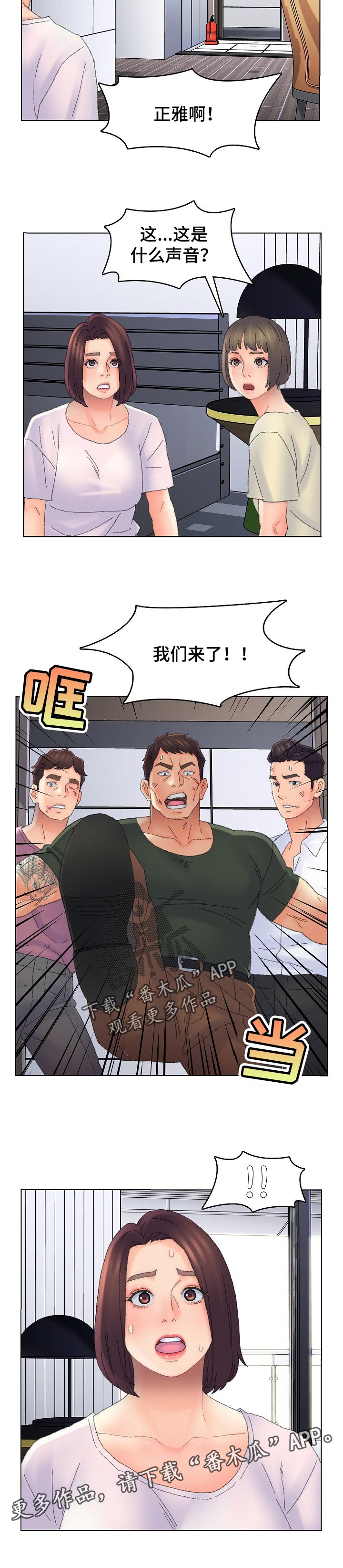 第79章：救援4