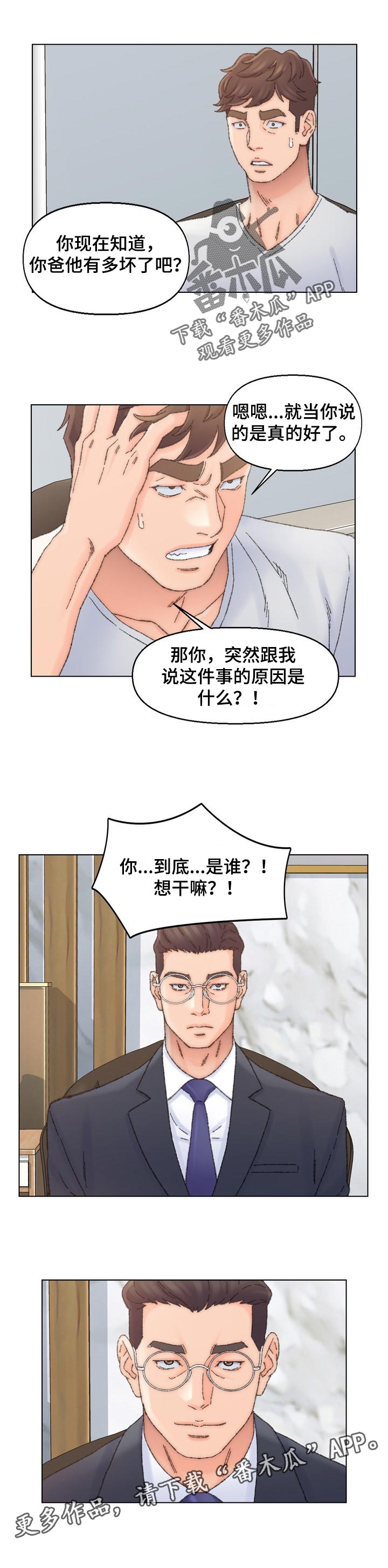 第63章：真相8