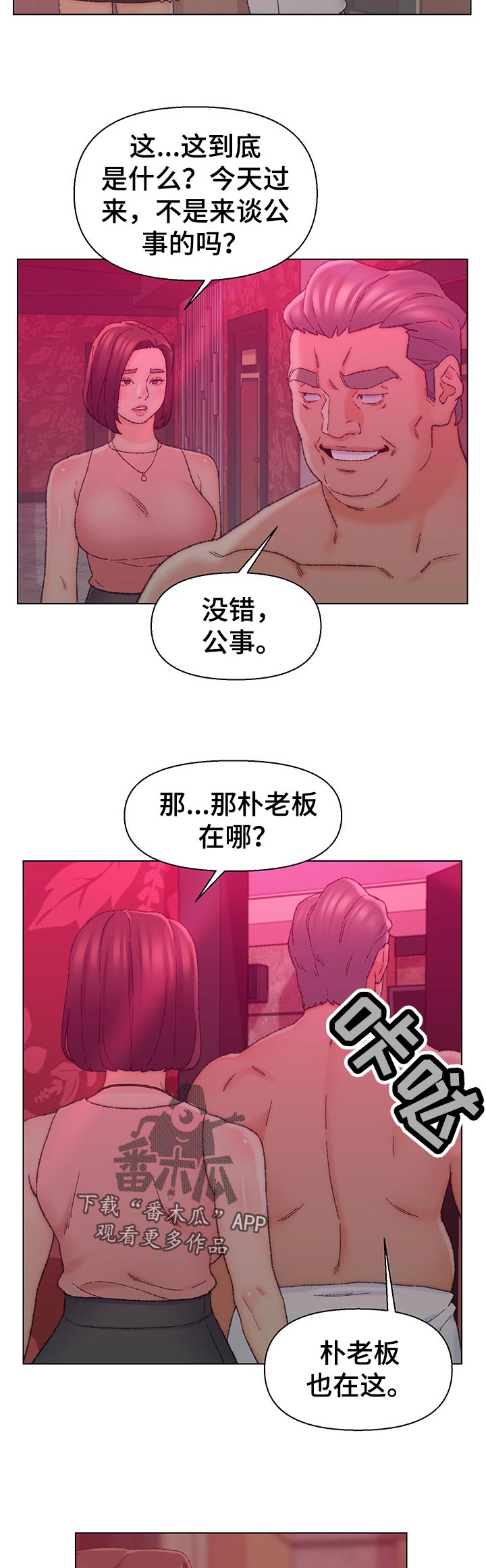 第38章：美味8