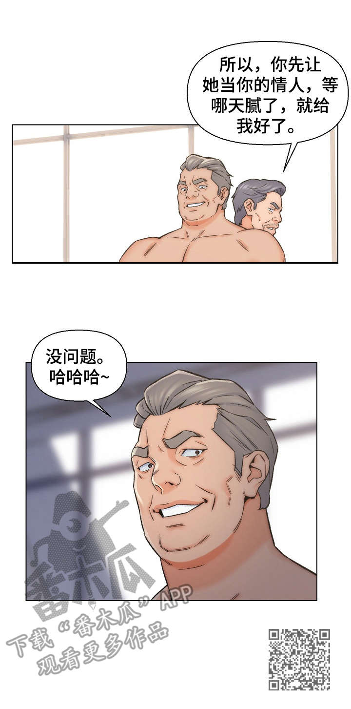 第17章：有钱8