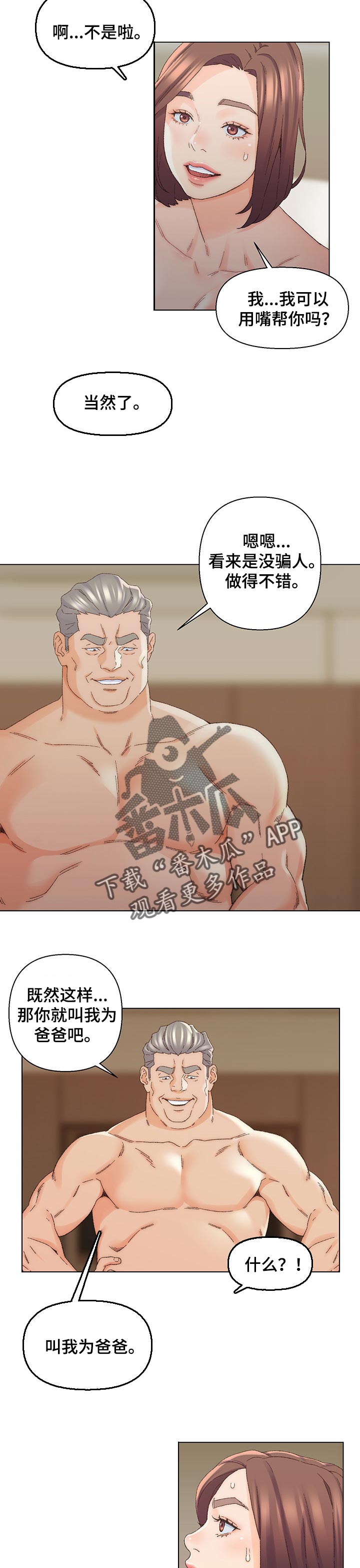 第32章：称呼4