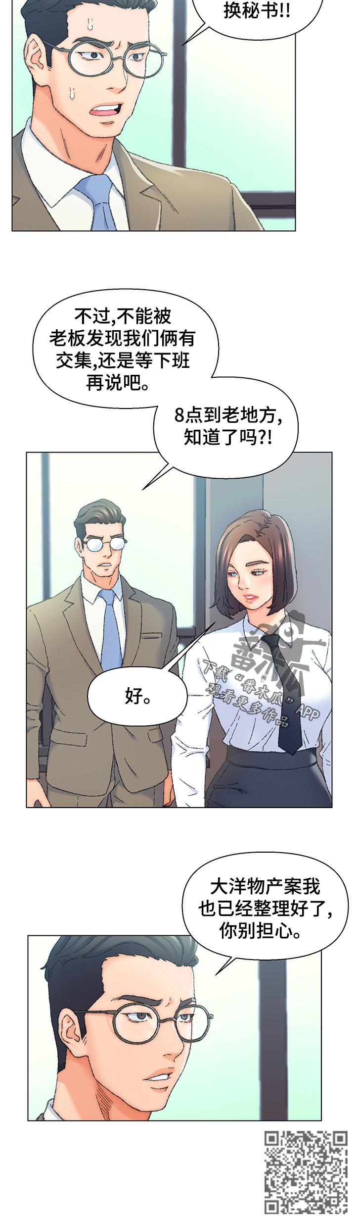 第43章：特殊行业5