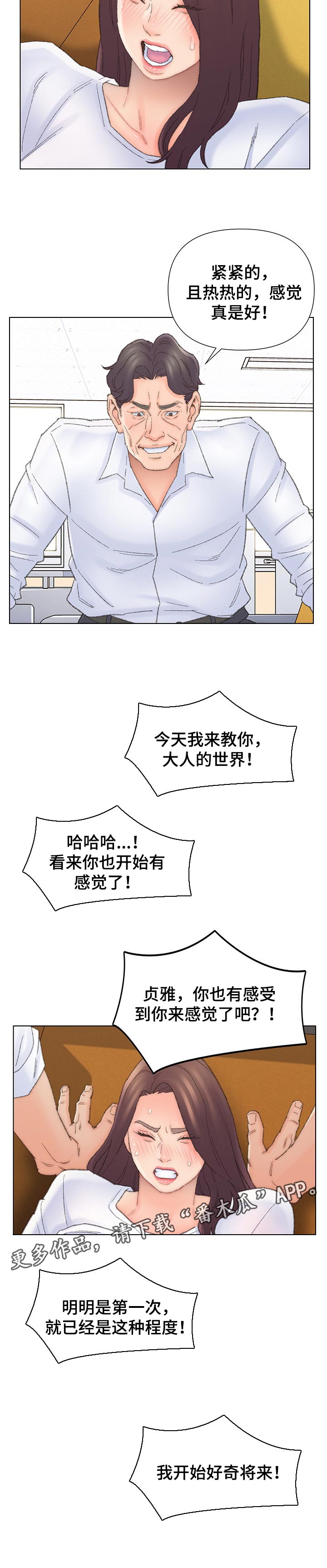 第74章：好奇5