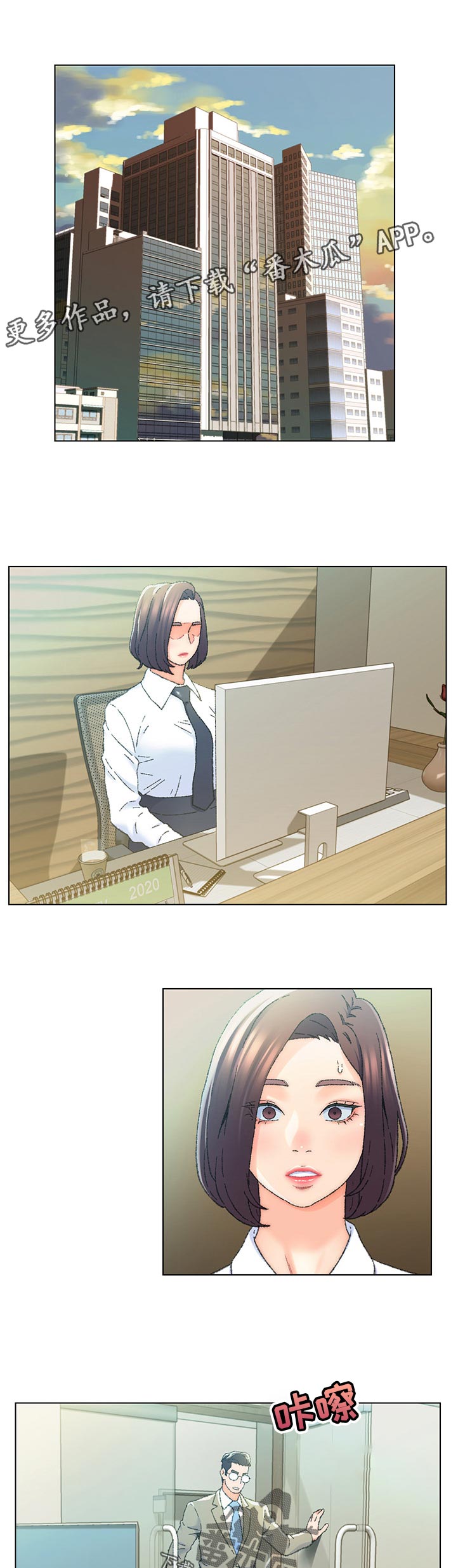 第43章：特殊行业0