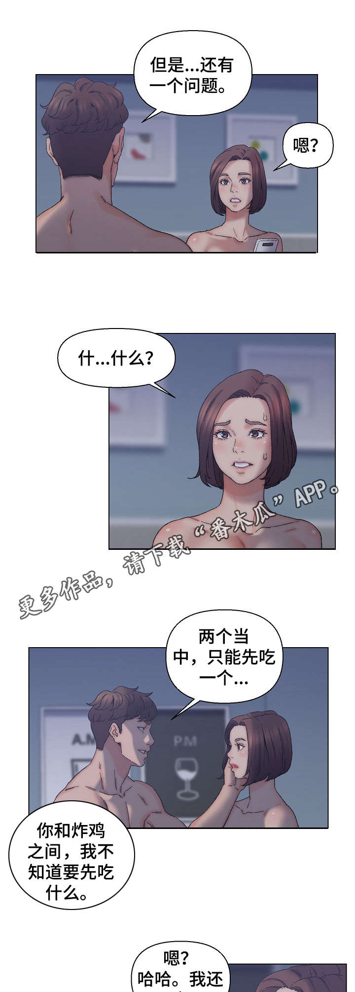 第20章：消息7