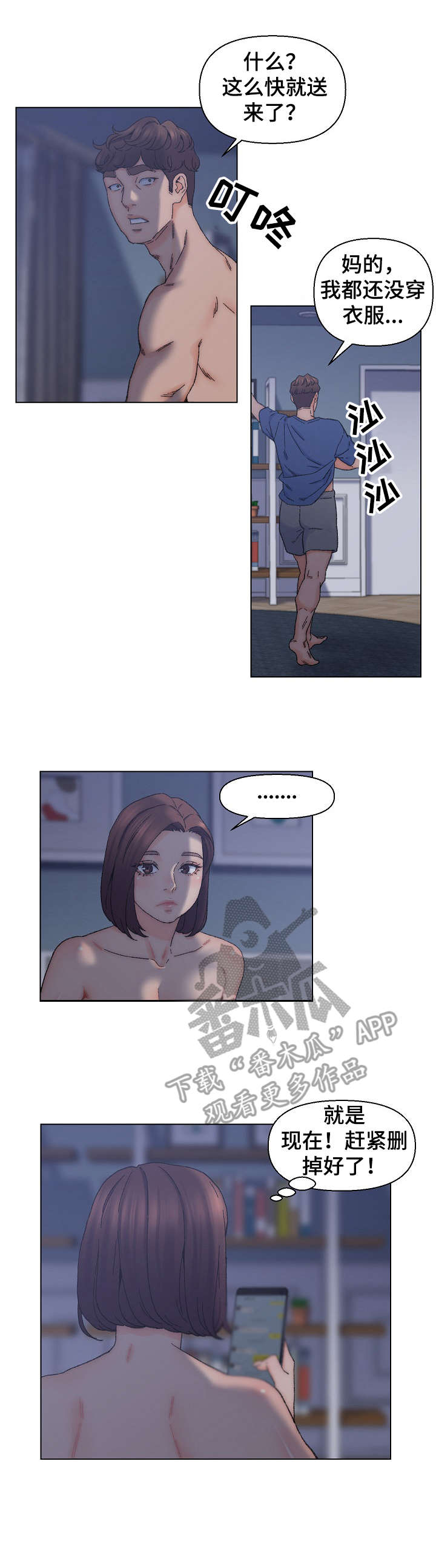 第20章：消息5