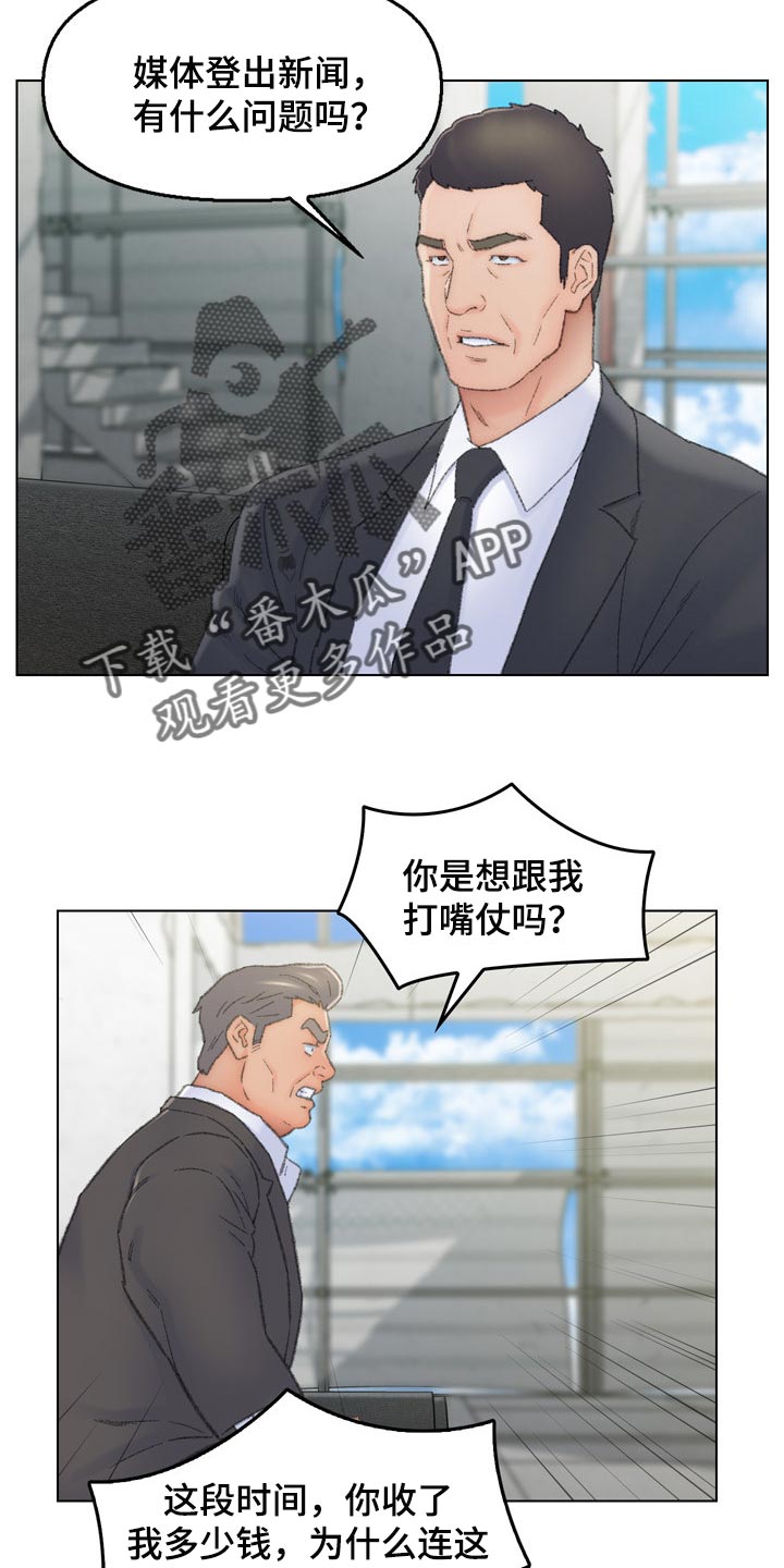 第95章：求饶2