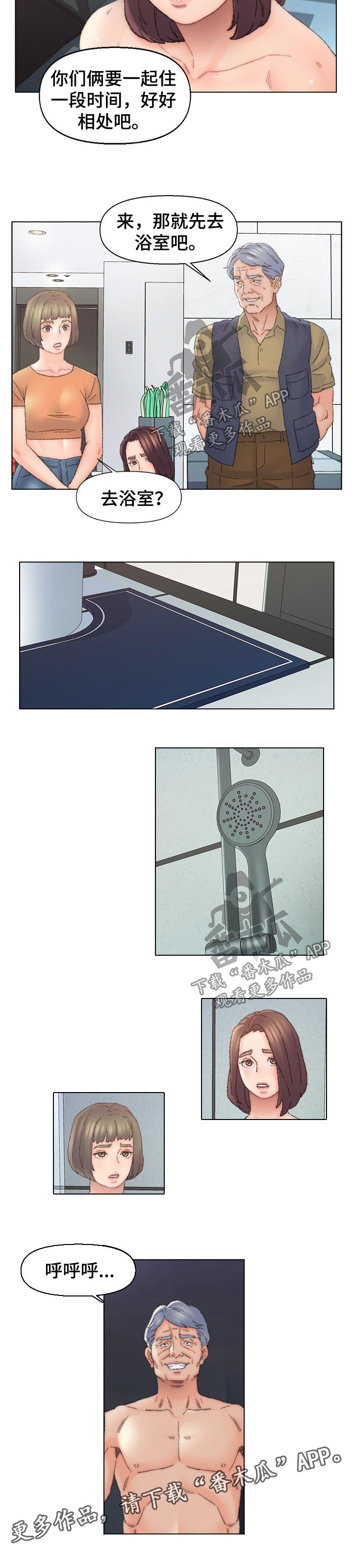 第67章：特别5