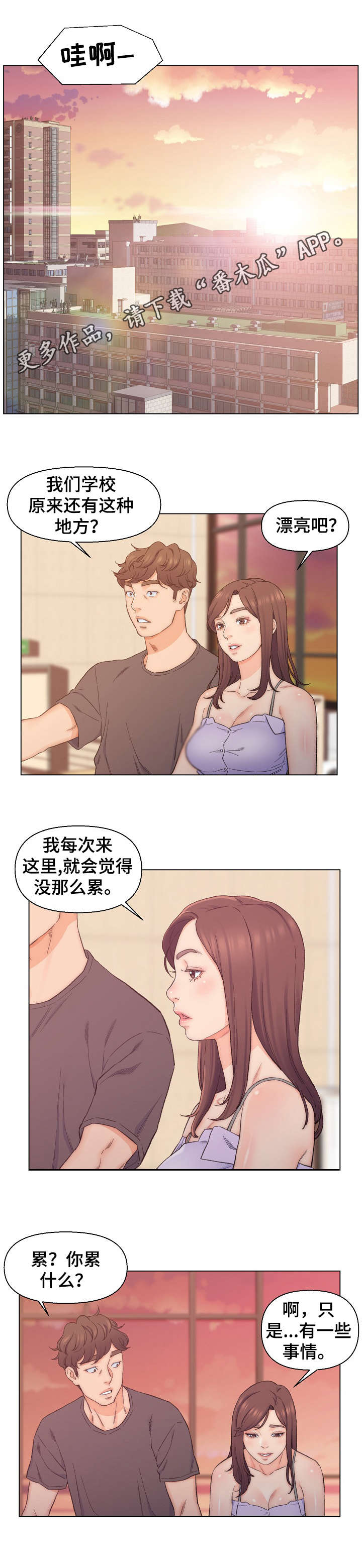 第13章：天台8