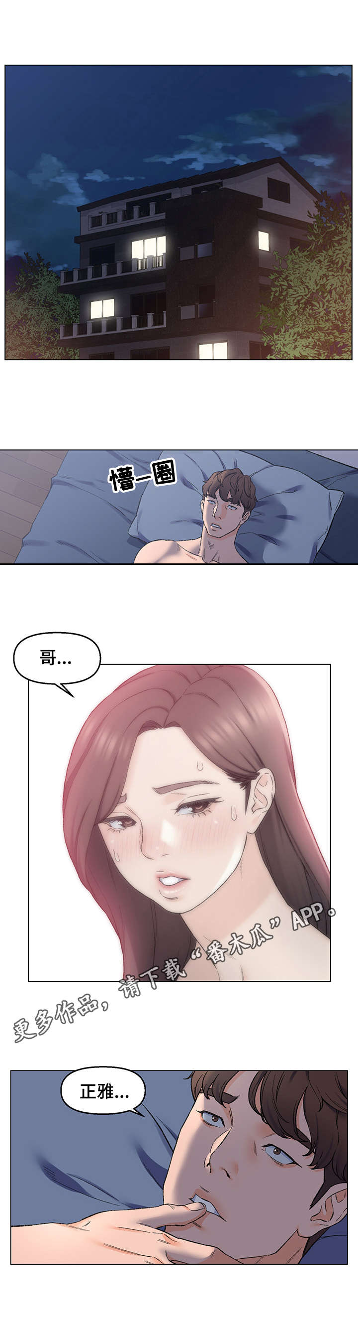 第8章：保持距离4