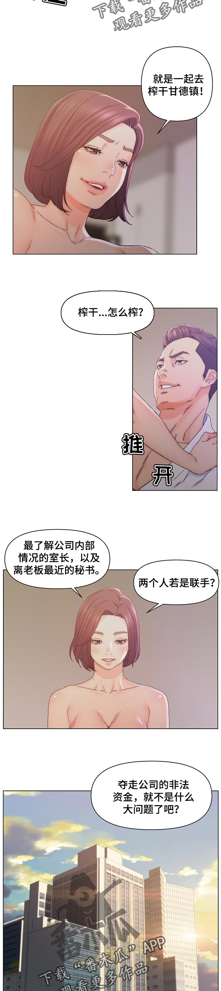 第24章：生意伙伴4