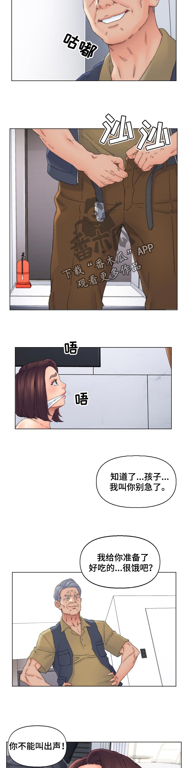 第64章：受罚3