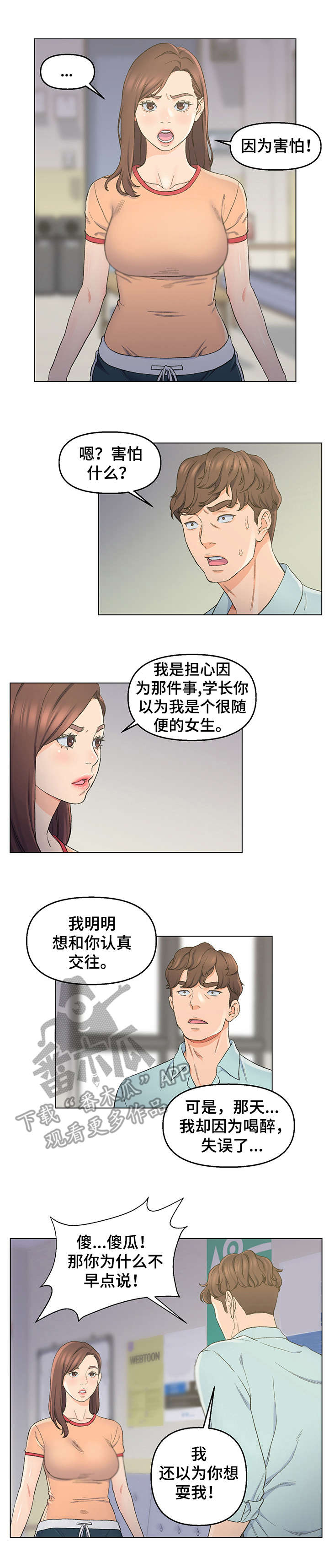 第10章： 进展顺利0