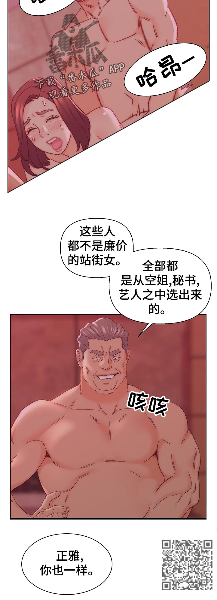 第40章：你也一样11