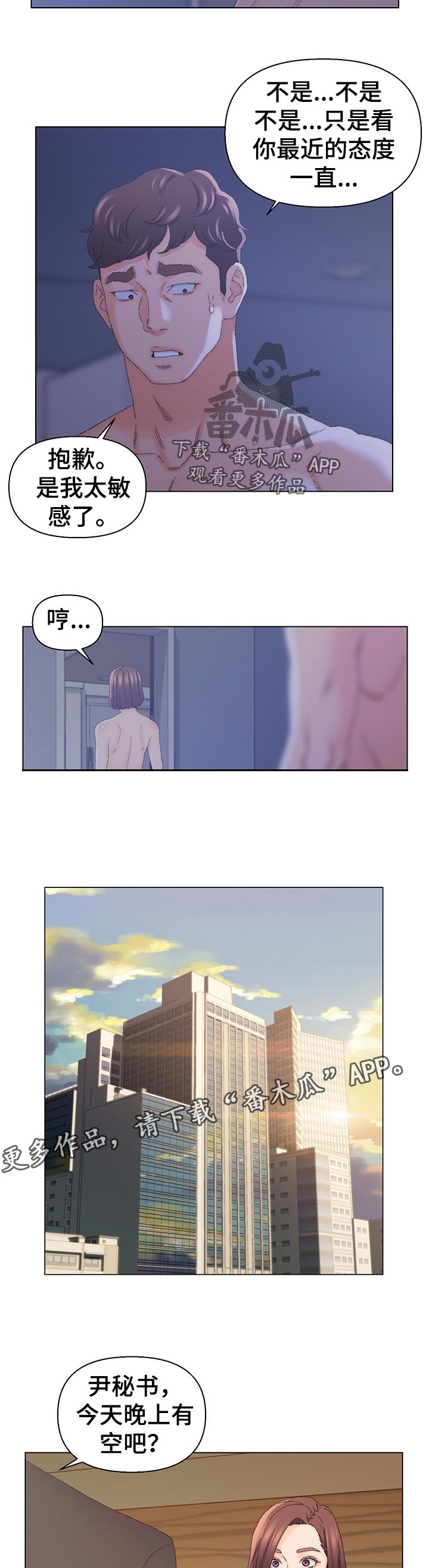 第36章：室长？7