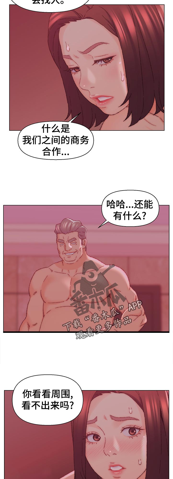 第40章：你也一样8
