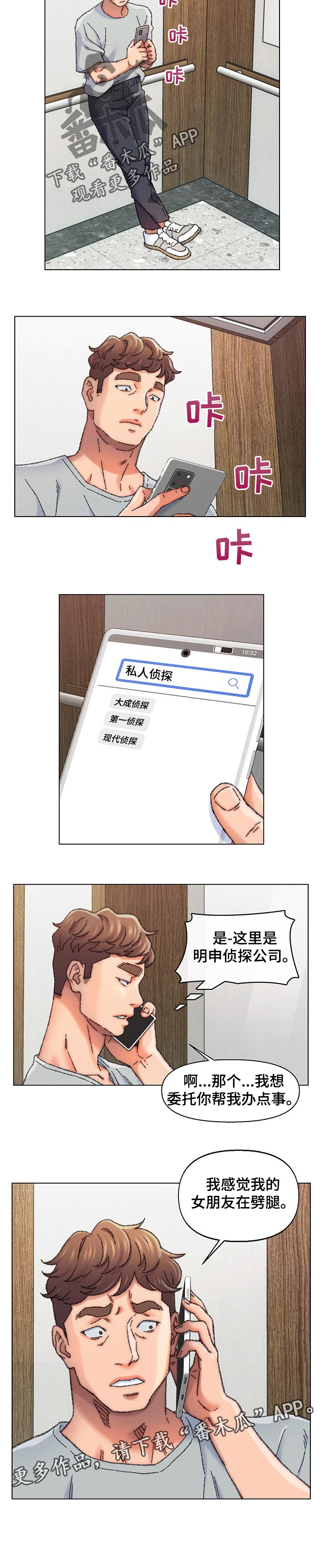 第47章：转移注意力7