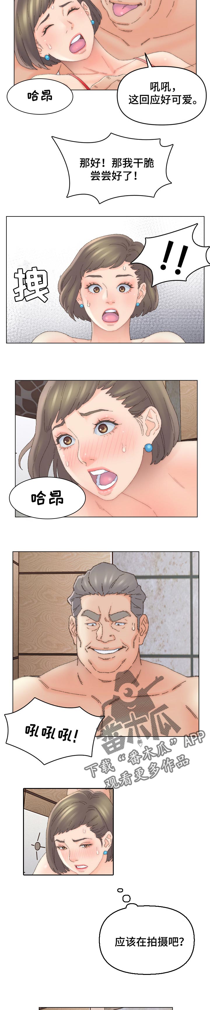 第83章：自投罗网2