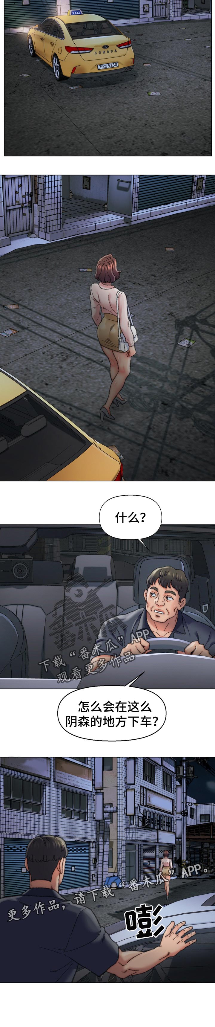 第50章：跟踪6