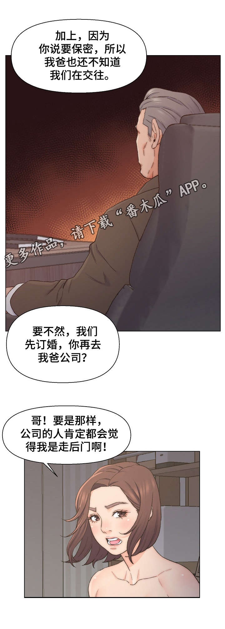 第15章：计划6