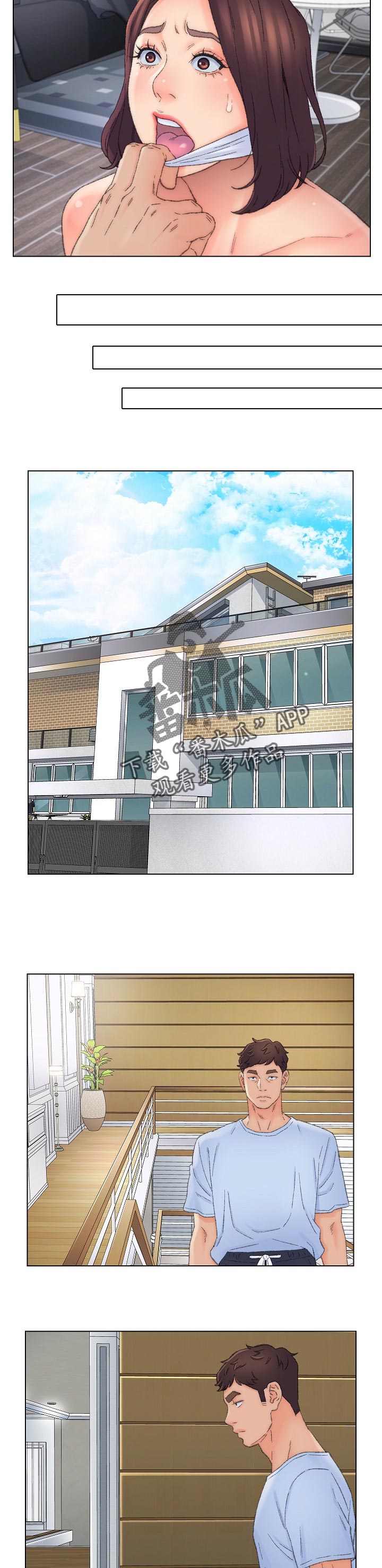 第64章：受罚4