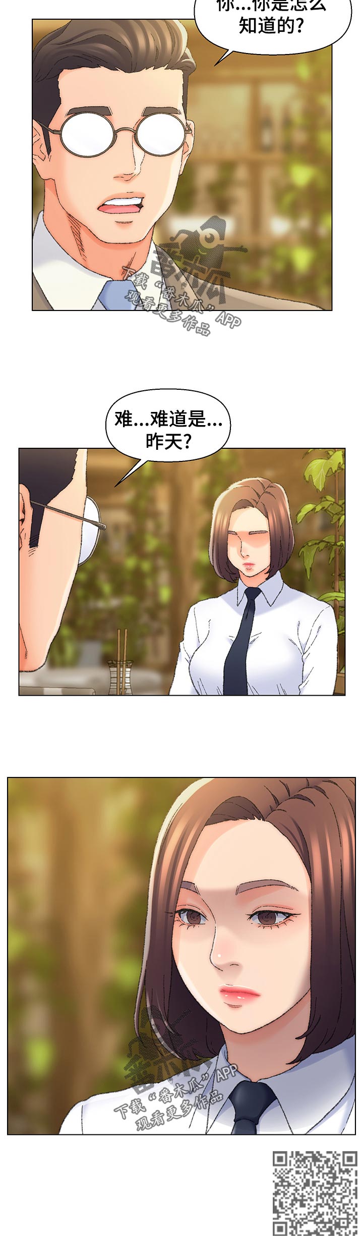 第43章：特殊行业11