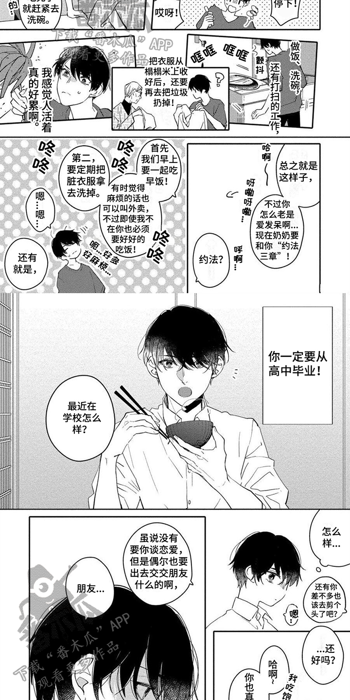 第8章：要求3