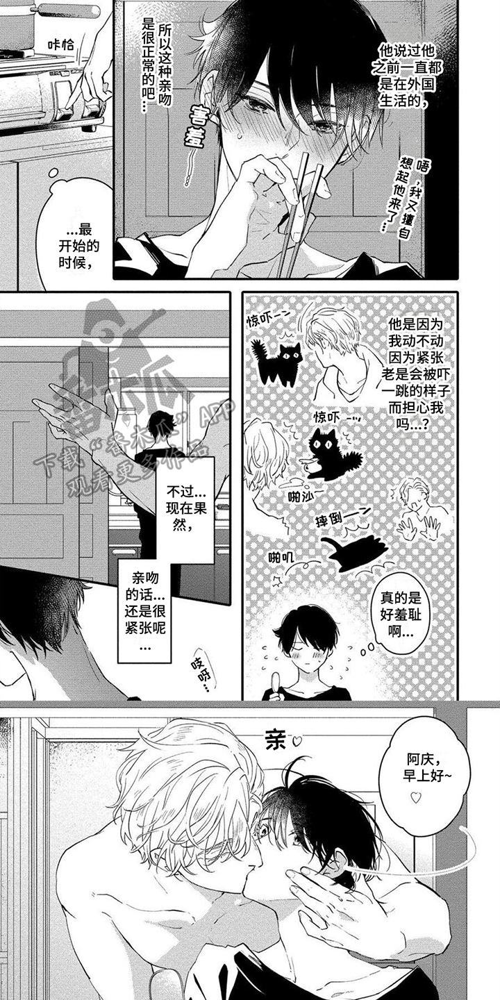 第11章：亲密2