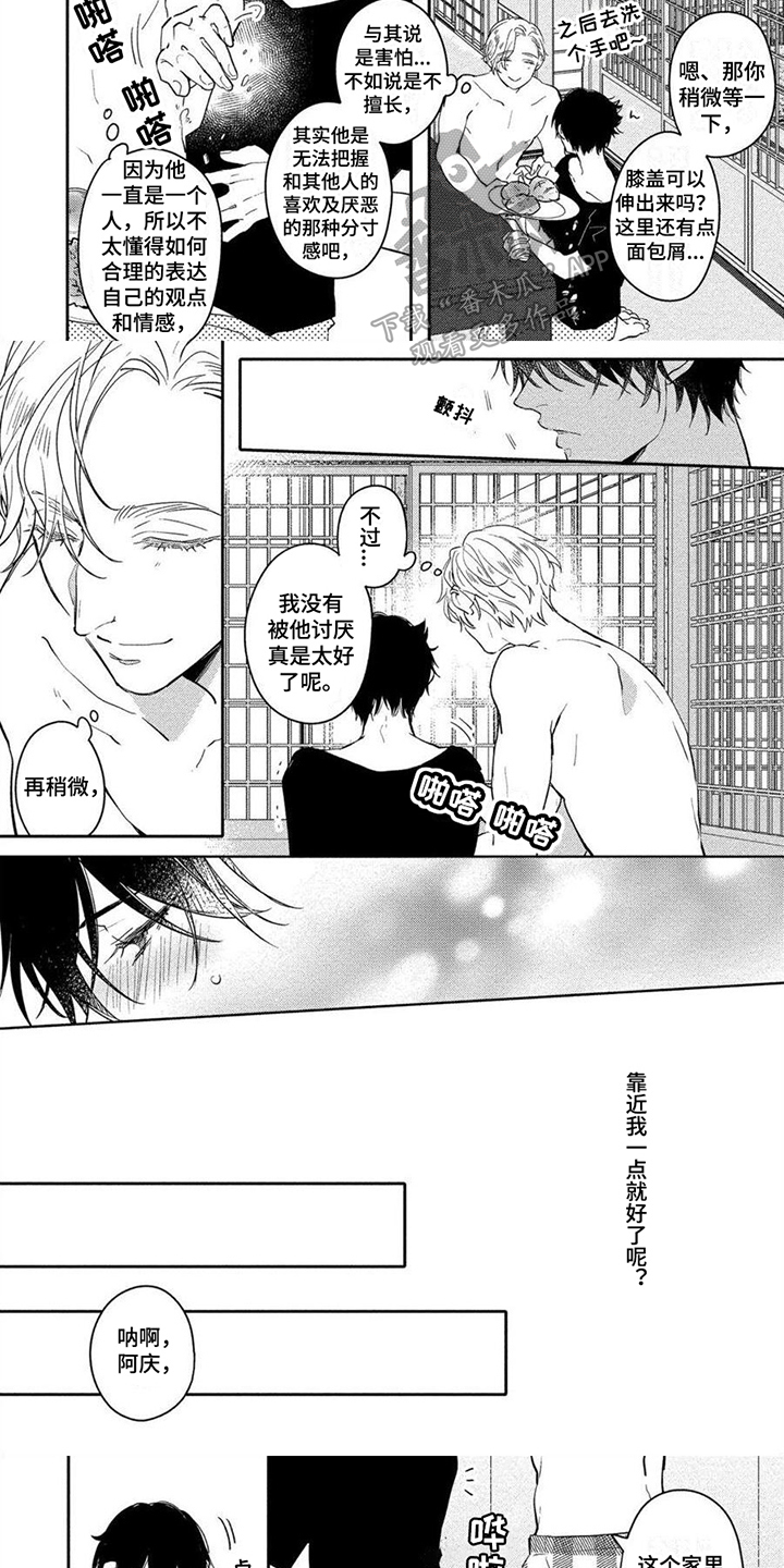 第6章：靠近2