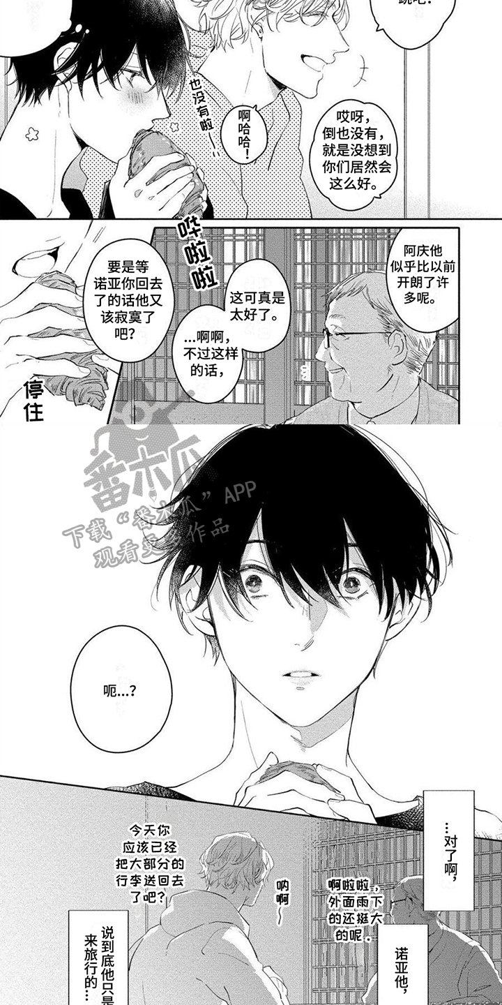 第16章：害怕1