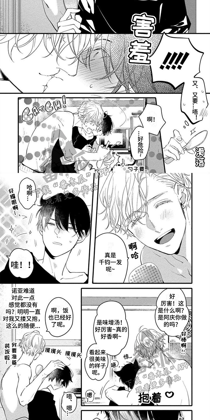 第11章：亲密3