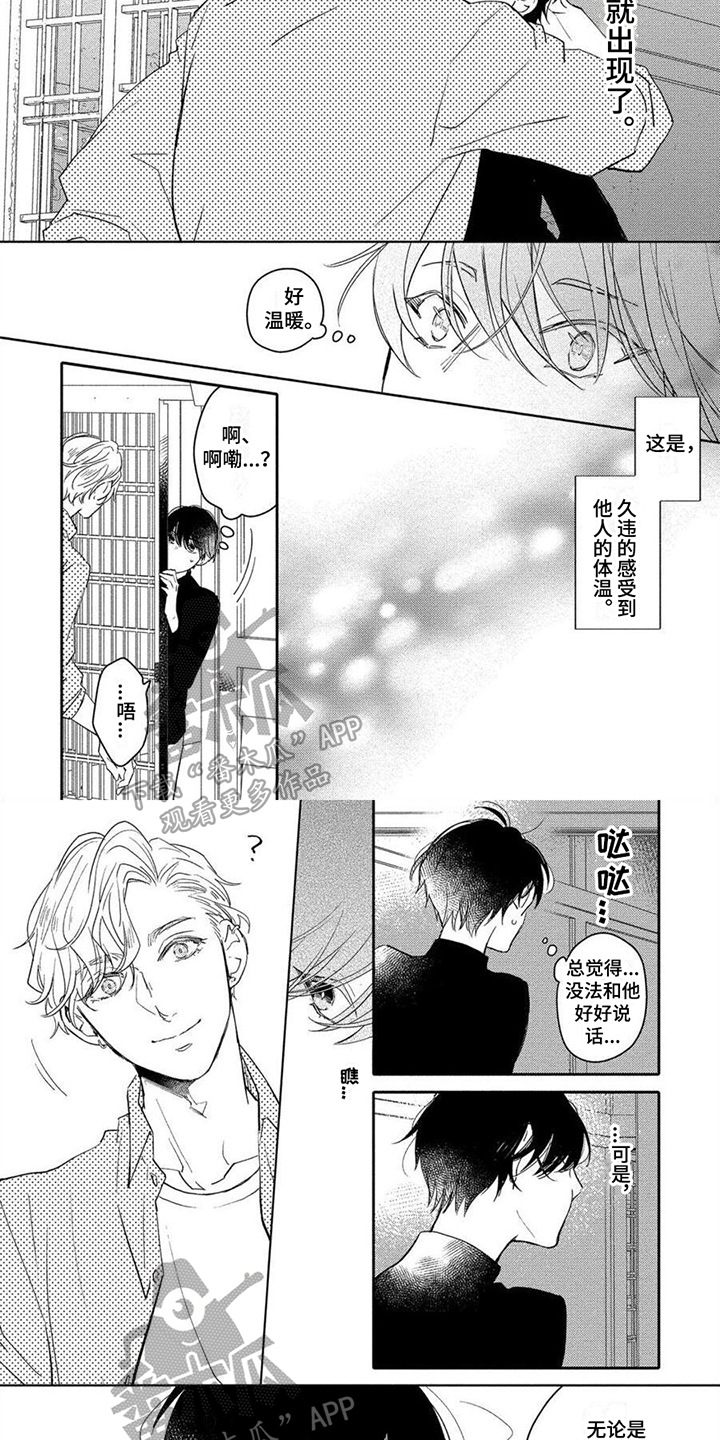 第9章：动心3