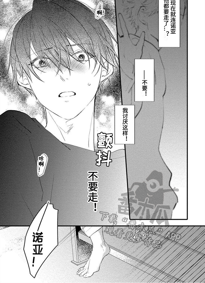第16章：害怕5