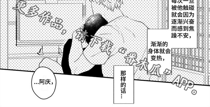 第11章：亲密6
