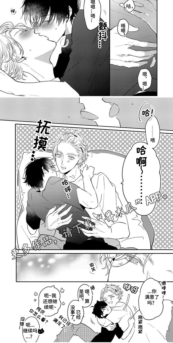 第20章：【番外】主动7