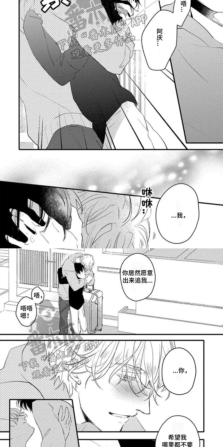 第17章：表白3