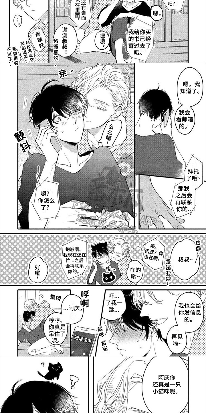 第12章：可爱3