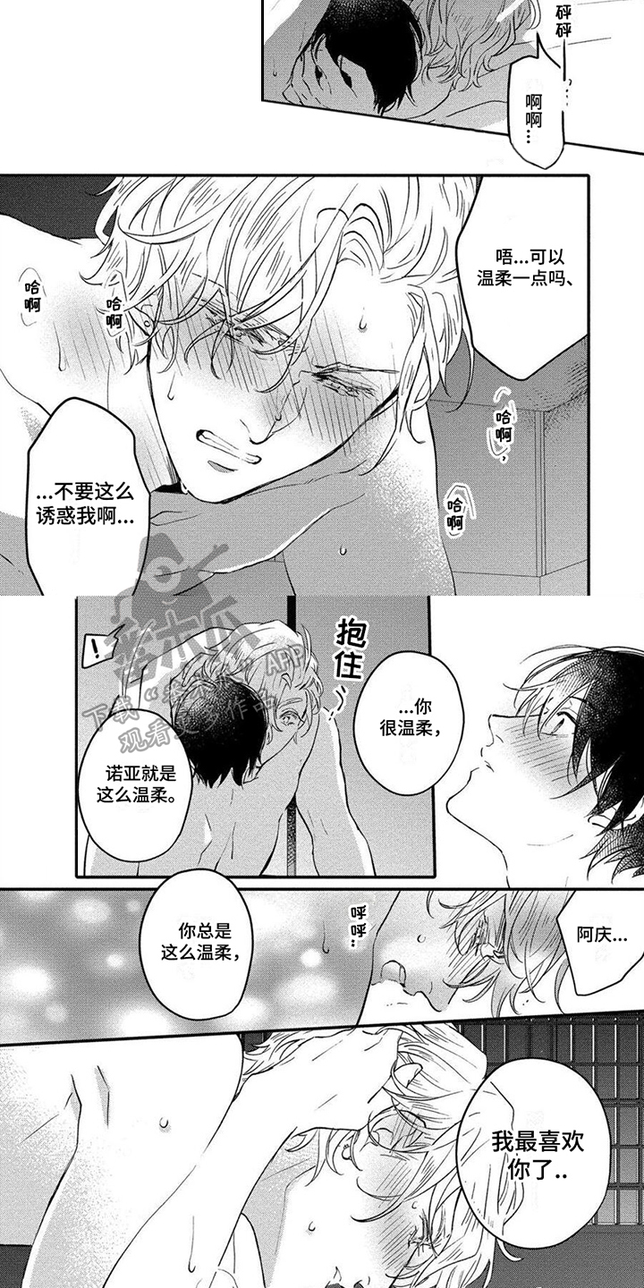 第19章：值得期待【完结】2