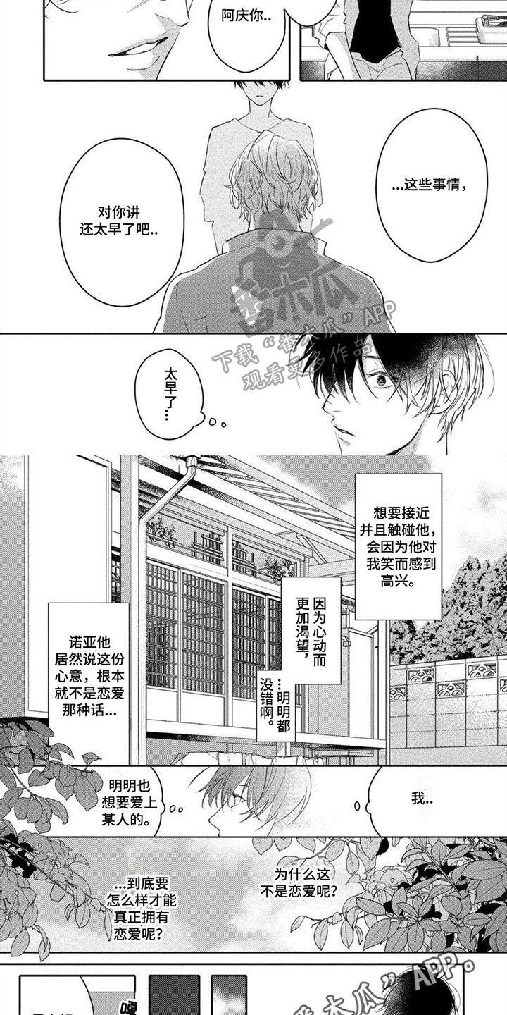 第15章：迷茫5