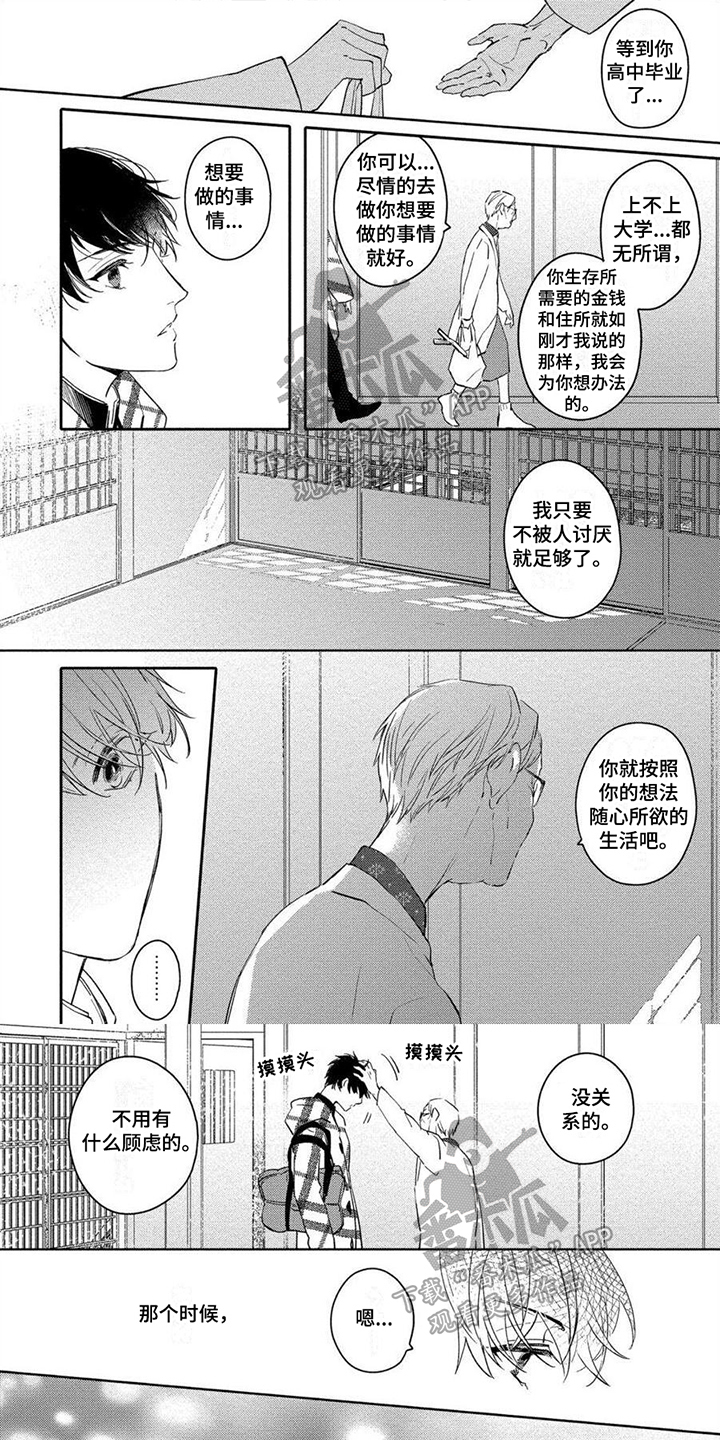 第9章：动心0
