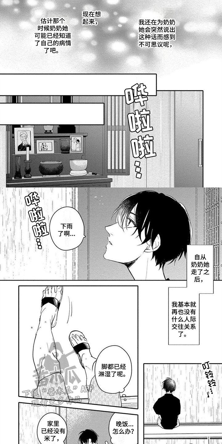 第9章：动心1