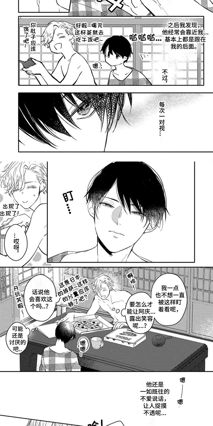 第3章：照顾2