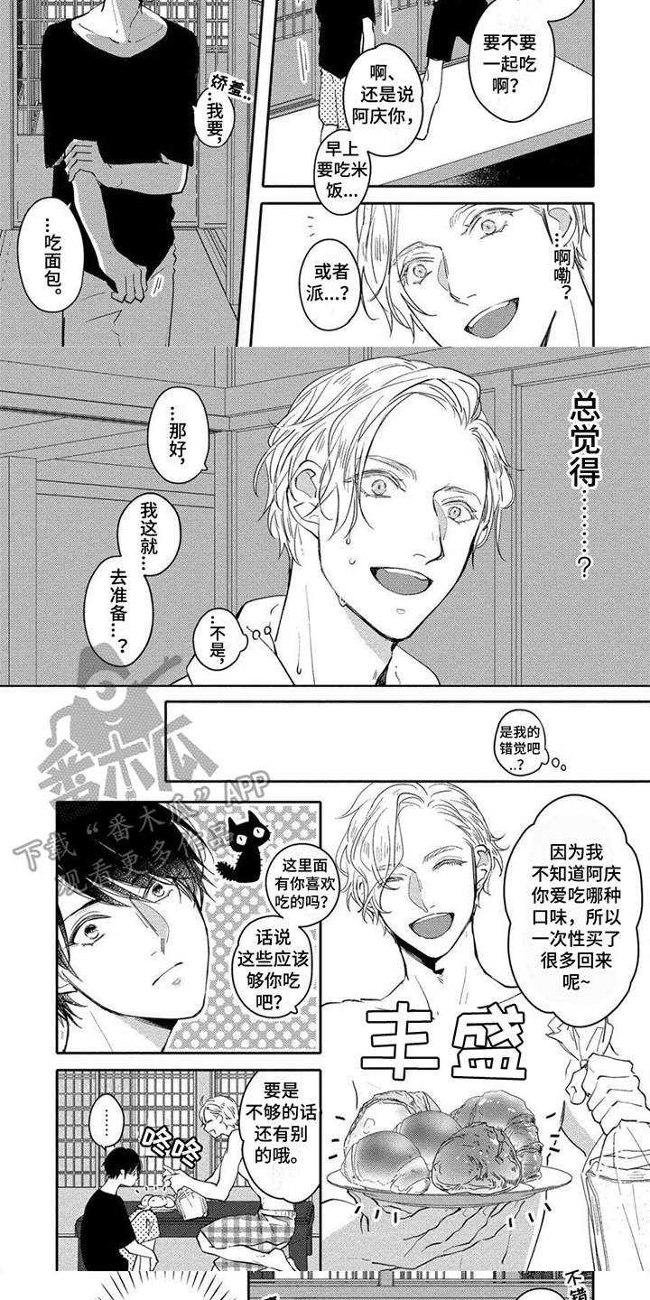 第5章：回避4