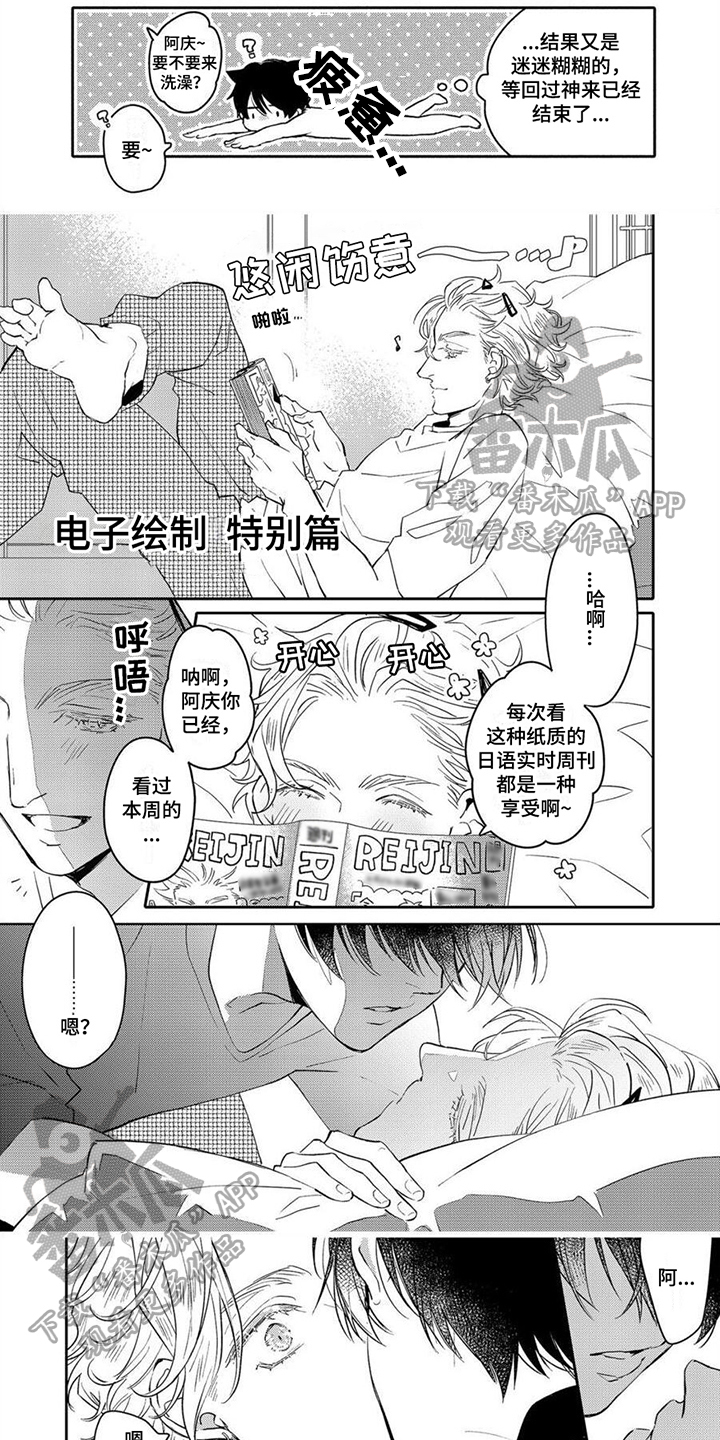 第20章：【番外】主动5