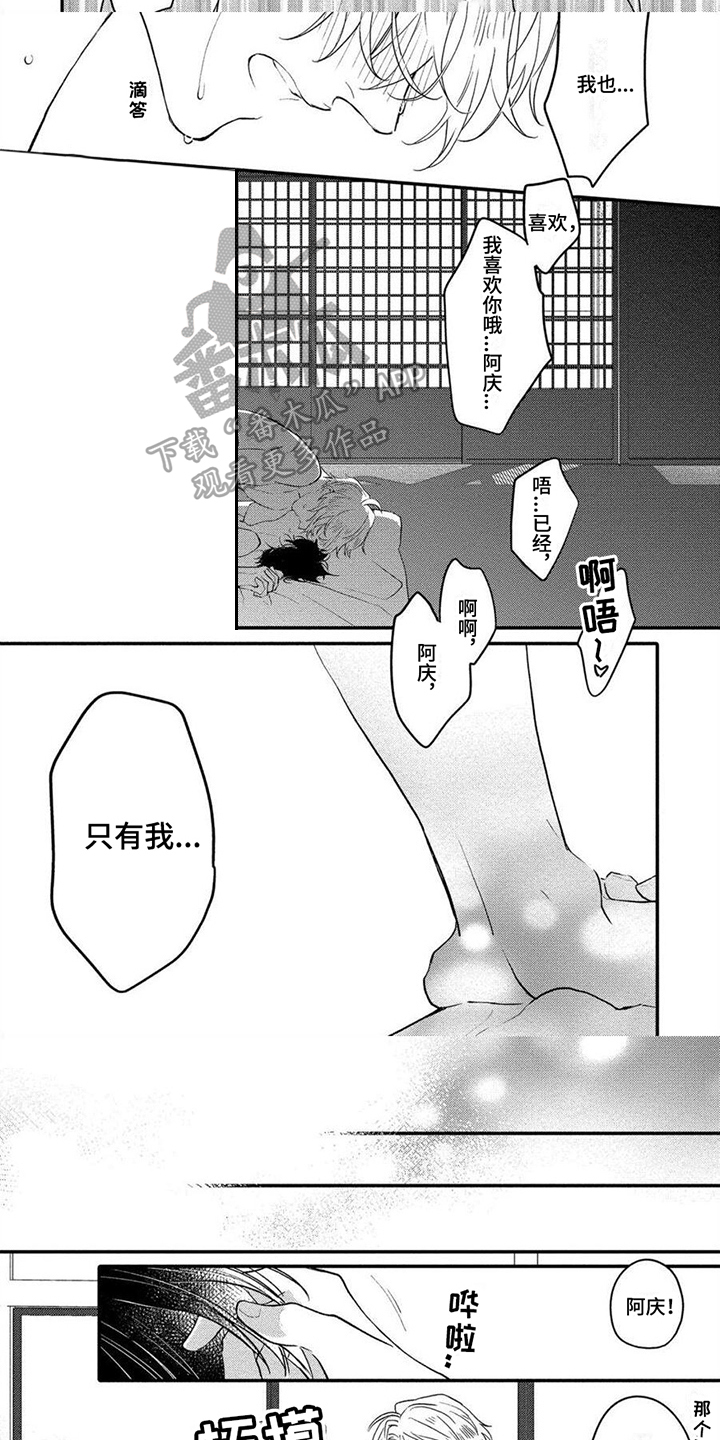 第19章：值得期待【完结】4