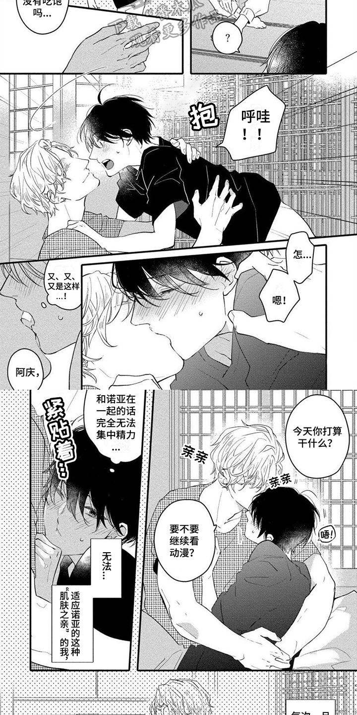 第11章：亲密5