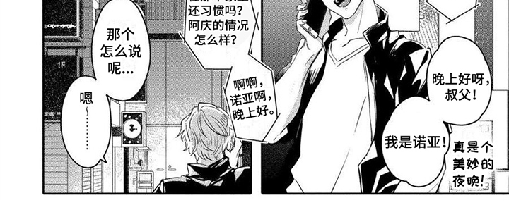 第3章：照顾6